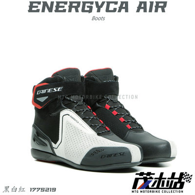 ❖茂木站 MTG❖DAINESE Energyca Air Shoes 中筒車靴 休閒 通勤 防摔 透氣 。黑紅白
