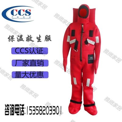 【熱賣精選】RSF-11型救生保溫服CCS船檢認證保溫救生衣浸水船用救生服