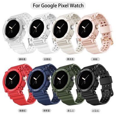 森尼3C-谷歌手錶一件式錶帶Google Pixel Watch錶帶TPU素色商務款-品質保證