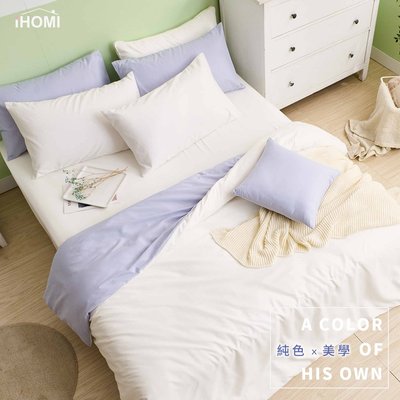 《iHOMI》舒柔棉雙人加大四件式舖棉兩用被床包組- 珍珠白床包+白紫被套