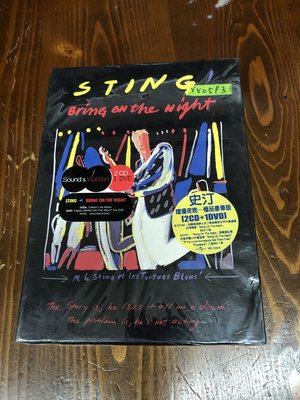 *還有唱片三館*STING / BRING ON THE NIGHT DVD+2CD 全新 XX0593 (需競標)