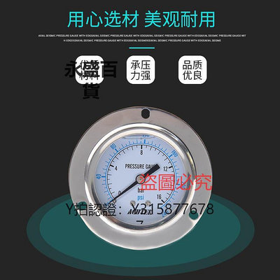 壓力錶 ACUTEK軸向帶邊耐震壓力表 YN60ZT 16bar PT1/4 液壓 防震壓力表