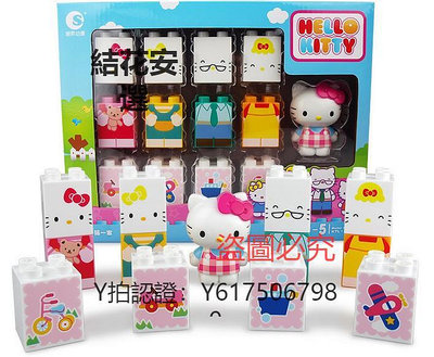玩具 Hello Kitty 凱蒂KT貓兼容樂高拼裝積木公仔跑車火車校巴女孩玩具