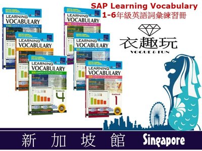 【現貨】新加坡 Learning Vocabulary 1-6年級英語詞彙練習冊