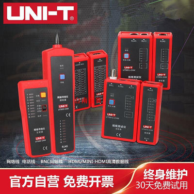 臺南百貨優利德UT682尋線儀UT681L尋線器 測線儀 電話查線器 網線巡線儀AB