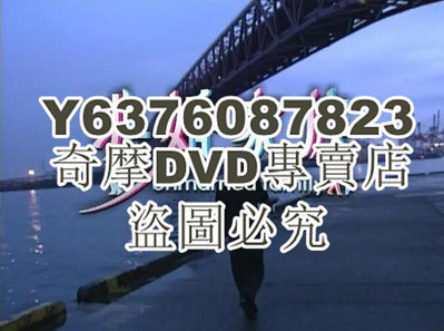 DVD影片專賣 2001日劇【非婚家族】【真田広之 鈴木京香】日語中字 2碟