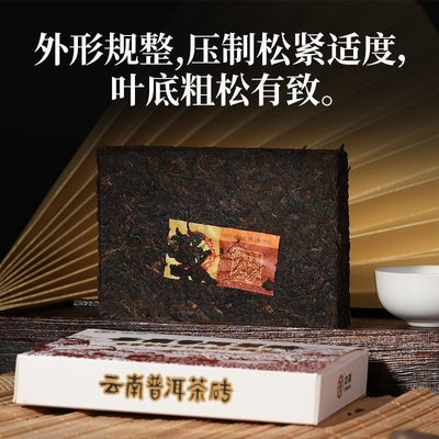 【中茶】中茶官方雲南普洱茶方塊熟茶2021年棗香茶磚250g茶葉獨立包裝高檔茶葉  可開發票