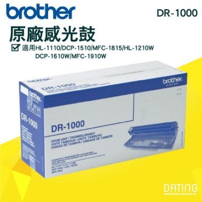 brother  (原廠) DR1000  滾筒組 適用機器型號HL-1110/CP-1510;MFC-1815