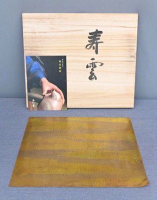 [茶太初] 日本 玉川堂 六代目政男造 錘打銅器 壽雲 煎茶盤