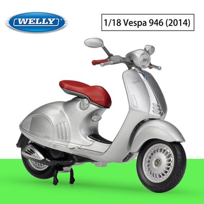 現貨汽車模型機車模型擺件WELLY威利1:18比亞喬2014 Vespa 946踏板車仿真合金摩托車模型