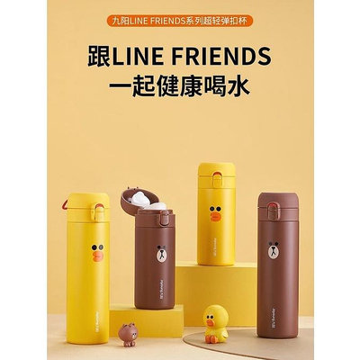 【Line Friends】 Joyoung 九陽聯名保溫瓶 (260 / 350 / 450 / 500ML)滿599免運