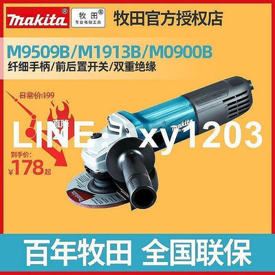 牧田角磨機M9509B大功率切割打磨拋光小型磨光機M9513B電動角磨機-優品