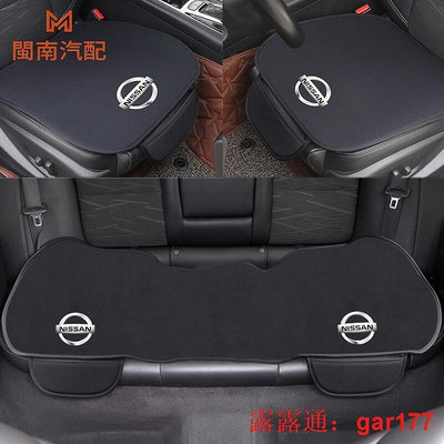 【現貨】Nissan 產 汽車坐墊 KICKS SENTRA TIIDA X-TRAIL 汽車椅墊 汽車座墊