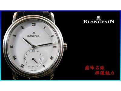 【宏恩典精品】【W4974】Blancpain 寶珀 中型錶 男錶 女錶 白金 手動上鍊 機械錶 皮帶 氣質非凡 簡約