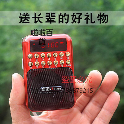 收音機 金正收音機專用插卡小音響箱隨身聽便攜式播放器老年人唱戲機