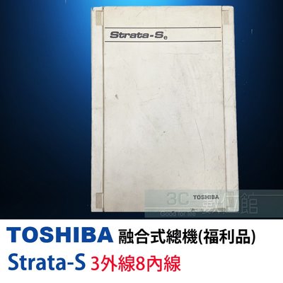 【6小時出貨】TOSHIBA Strata-S 日本東芝融合式總機 | 支援3外線8內線 | 日本製 福利品