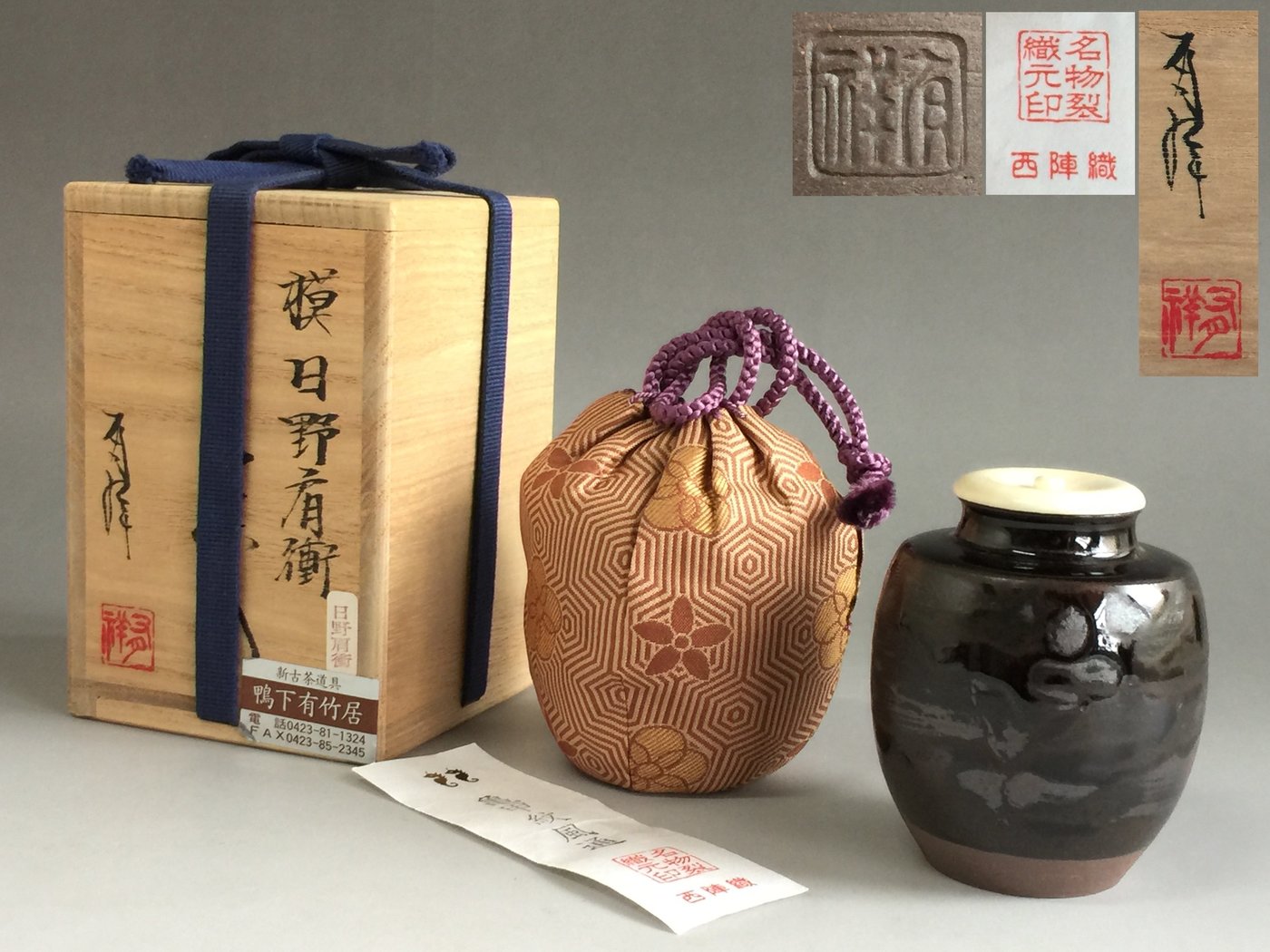 本齋】一元起標每週三結標~~日本茶道具『笹田有祥』造模日野肩衝