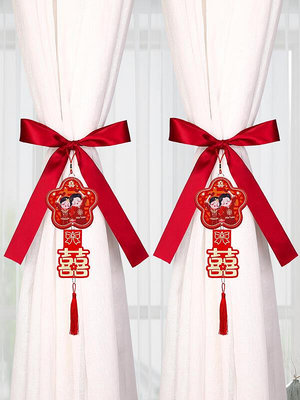 婚房布置套裝婚慶女方新房窗簾創意房間喜字拉花裝飾結婚彩帶裝扮~滿200元發貨