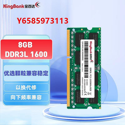 內存條金百達DDR3內存條 8GB DDR3 1600 臺式機/筆記本內存條3L低電壓版