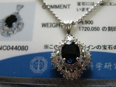 日本二手 藍寶石項鍊 1.72克拉 鑽石0.50克拉  pt900. 項鍊 pt850（鉑金）