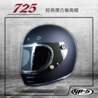 【frankie】GP-5 725 消光黑 / 素色 經典復古樂高帽/全罩/雙D扣/安全帽