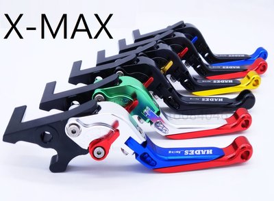 XMAX CNC鋁合金6段可調+伸縮+折疊.煞車拉桿/伸縮拉桿/煞車拉桿/可調拉桿/伸縮拉桿/煞車拉桿/剎車拉桿
