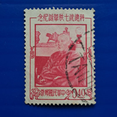 【大三元】臺灣舊票-紀50蔣總統七秩華誕紀念郵票-面值0.4元-銷洋戳(2)