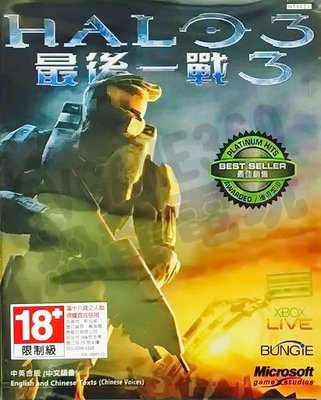 【二手遊戲】XBOX360 最後一戰3 Halo 3(中文版)【台中恐龍電玩】