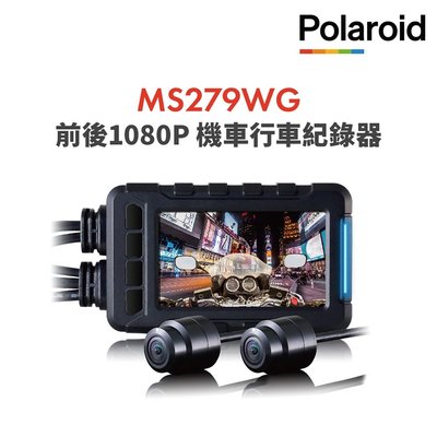 【Polaroid寶麗萊】MS279WG 新小蜂鷹 機車夜視雙鏡頭行車記錄器-內附32G卡【數位王】