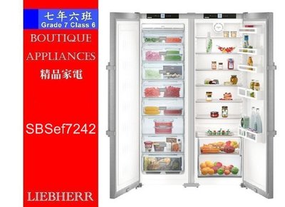 【 7年6班 】SBSef7242  LIEBHERR 冷凍+冷藏利勃冰箱不鏽鋼獨立式雙門對開