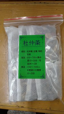 養妍堂杜仲茶 一大包裡有十小包  養生飲品  產婦補養 年長補養 月子茶台灣 蔘藥行製作約140克