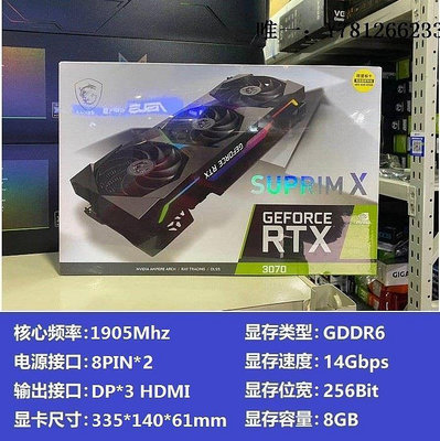 電腦零件全新正品 RTX3070 8G 微星 RTX3070 8G 游戲顯卡筆電配件