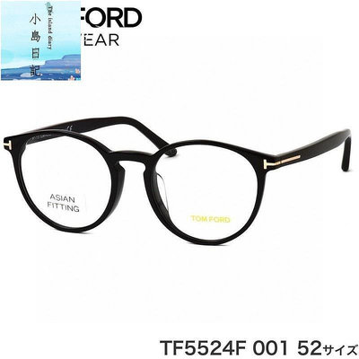 TOM FORD 湯姆福特眼鏡 經典圓框 男女時尚眼鏡 MODEL：TF5524