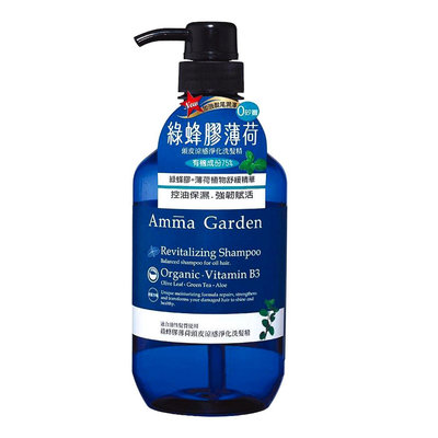 Amma Garden 艾瑪花園 綠蜂膠薄荷洗髮精750ml（送300ml洗或沐），下單前請先詢問貨量