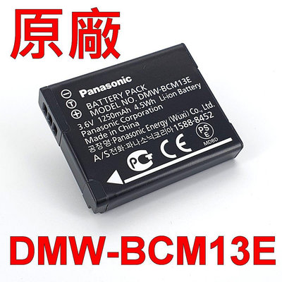 Panasonic DMW-BCM13E 原廠電池 BCM13 DMC-ZS35  FT5 FS5 TZ40 ZS30