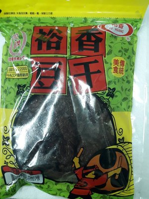 大溪名產 裕香  傳統美食豆干 沙茶口味  家庭號經濟包 ~420克~