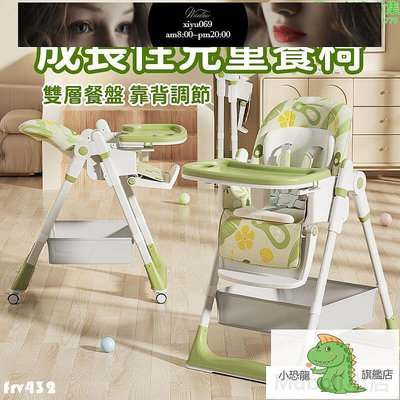 【現貨】臺灣成長型兒童餐椅嬰兒餐椅 餵飯椅 可攜式高腳餐椅 寶寶可調節餐椅 多功能寶寶餐椅