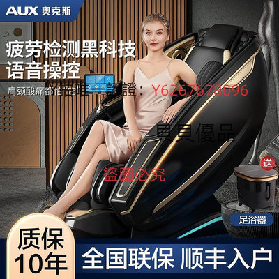沙發椅 奧克斯豪華按摩椅家用全身全自動智能語音太空艙電動頸椎按摩T400