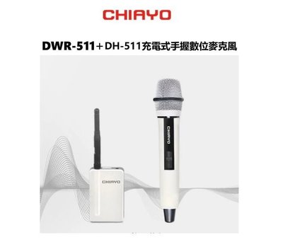 CHIAYO 嘉友DWR-511+DH-511 2.4GHz數位攜帶式無線麥克風