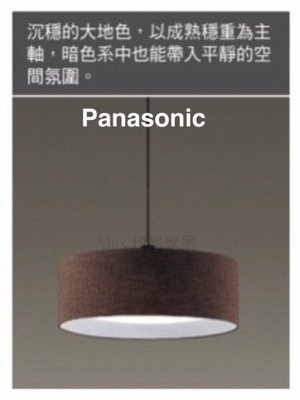 【Alex】Panasonic國際牌 LGC3300509 雲朵 (深棕色) LED 32.5W 吊燈 2019新品