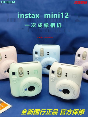 凌瑯閣-富士instax mini12拍立得一次成像相機mini11升級版相機相紙禮盒滿300出貨