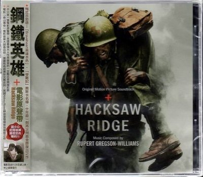 *【正價品】Hacksaw Ridge 鋼鐵英雄 // 電影原聲帶