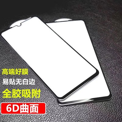 Samsung 三星J4plus鋼化玻璃膜 J6+保護膜6D曲面J6 2018全膠手機膜J4+全屏 保貼