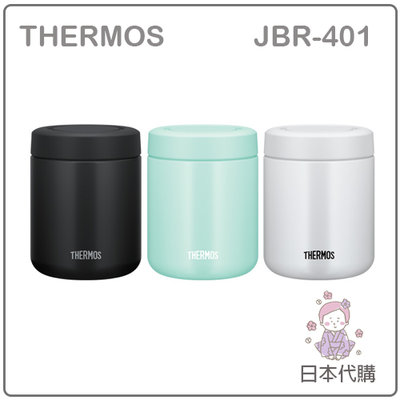 【現貨 2022新款】日本 THERMOS 膳魔師 不鏽鋼 保溫 保冷 湯罐 食物罐 保溫瓶 400ML JBR-401