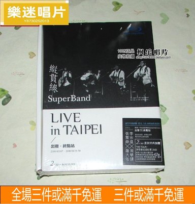 樂迷唱片~縱貫線 Live in Taipei 出發 終點站 藍光BD+Bonus DVD  唱片 CD LP