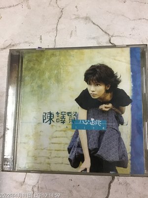 早期CD，陳譯賢  心跳