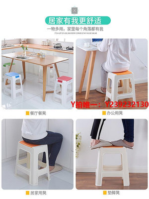 家用凳子塑料凳子家用客廳餐桌高板凳加厚成人時尚方凳朔料椅膠登子四個裝