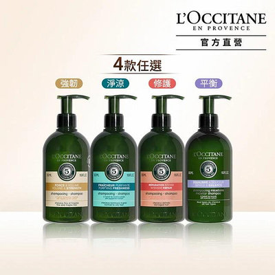 L’Occitane 歐舒丹 草本洗髮系列大容量-4款任選(500ml)