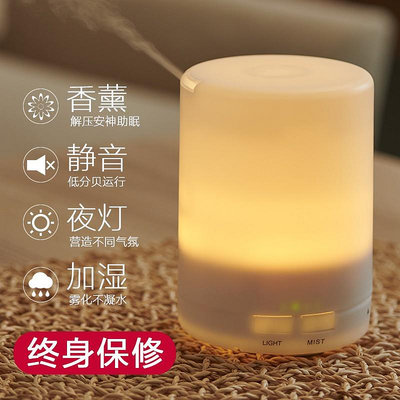 日本進口無印良品超聲波香薰機精油插電香薰燈臥室家用靜音加濕器