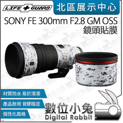 數位小兔【 LIFE+GUARD SONY FE 300mm F2.8 GM OSS 鏡頭貼膜 】公司貨 保護貼 貼膜 包膜 鏡頭